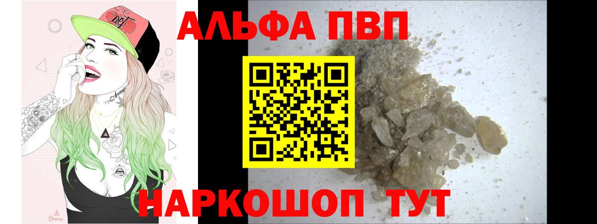 Alpha-PVP мука Елабуга