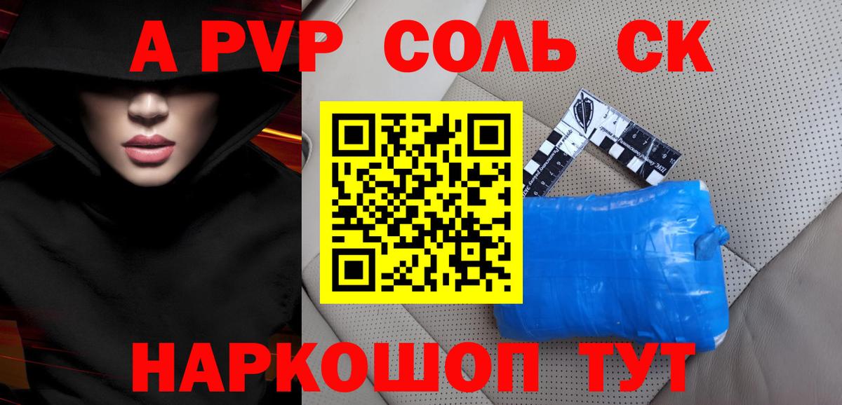 Елабуга  APVP  Alpha PVP Соль  Вход с VPN  Alpha-PVP СК 