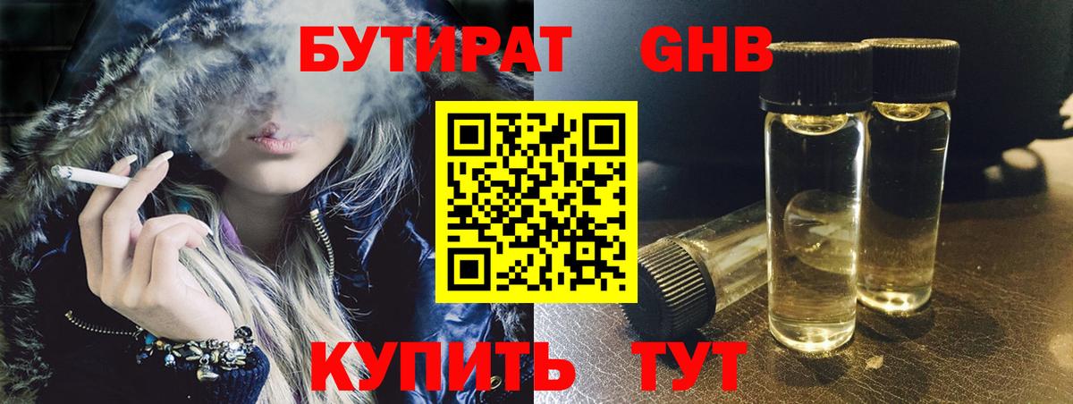 БУТИРАТ оксана Елабуга