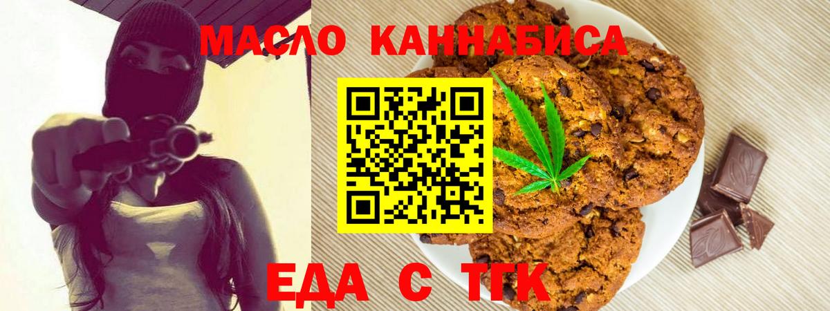 Елабуга  Canna-Cookies конопля  Вход с VPN 