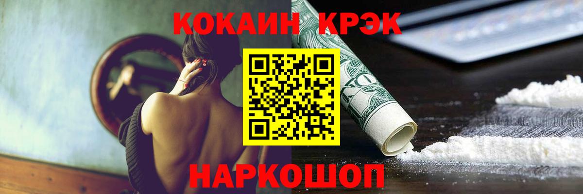 COCAIN Перу Елабуга