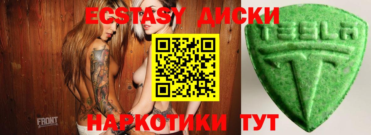 Елабуга  ЭКСТАЗИ таблы  Экстази  Вход с VPN  Экстази XTC 