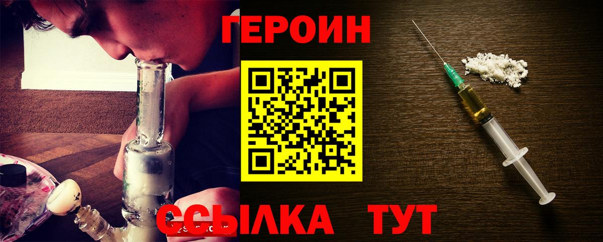 ГЕРОИН герыч  Вход с VPN  Елабуга 