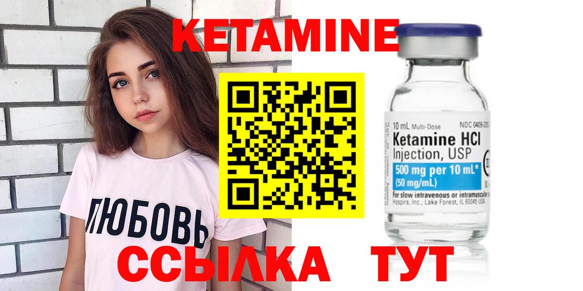 Кетамин VHQ  КЕТАМИН ketamine  Елабуга  Вход с VPN 