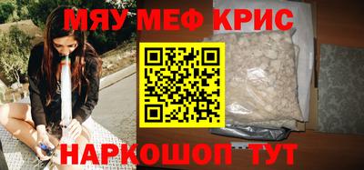 метамфетамин Кунгур