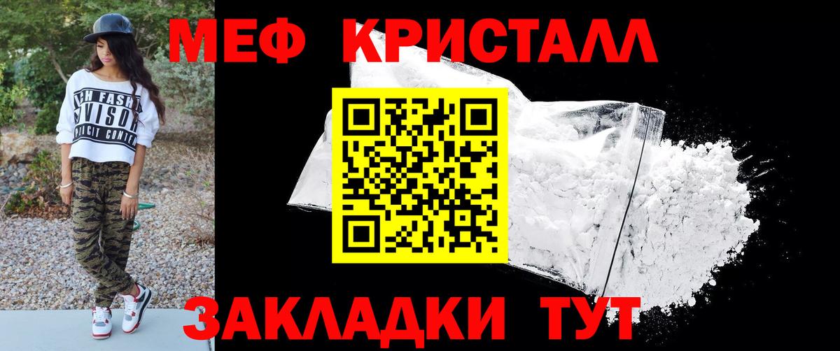 Меф мяу мяу Елабуга