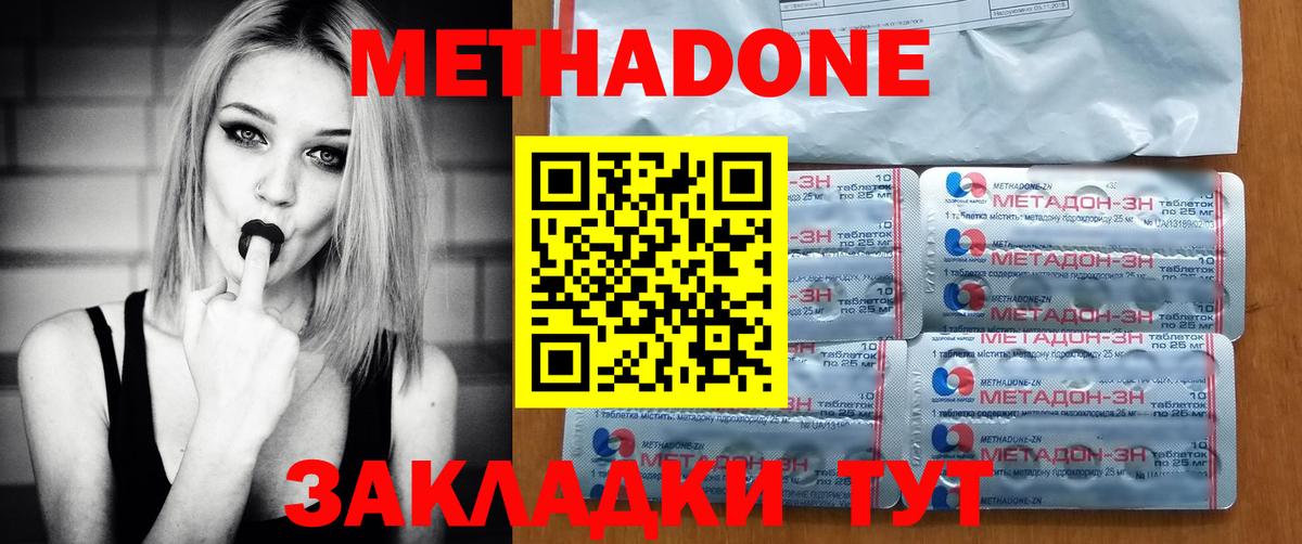 Метадон белоснежный Елабуга