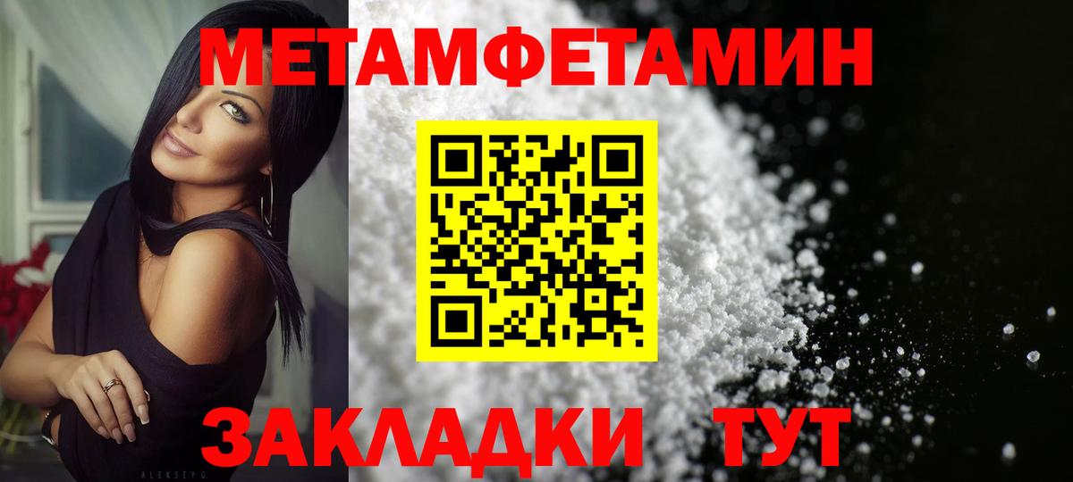 Метамфетамин мет Елабуга