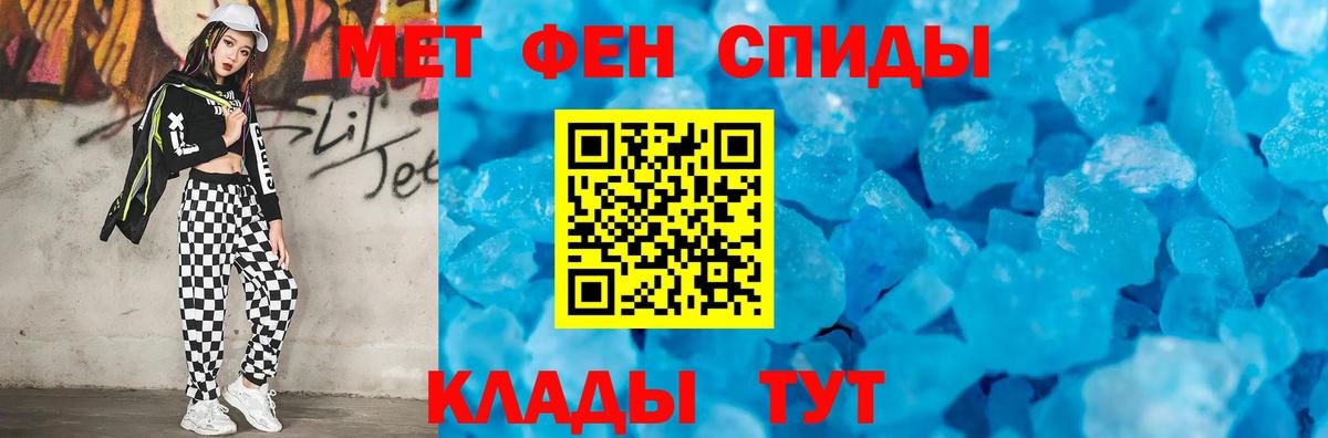 Первитин кристалл  Вход с VPN  Первитин кристалл  Елабуга 