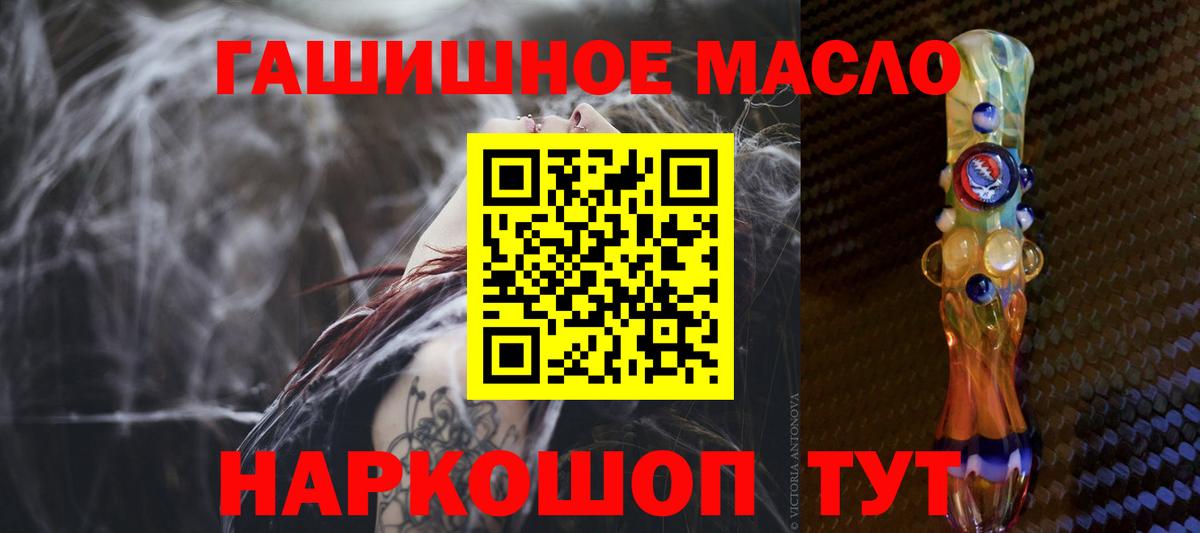ТГК гашишное масло Елабуга